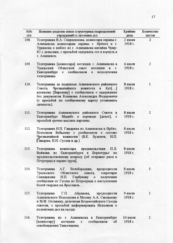 Лист 17 .jpg